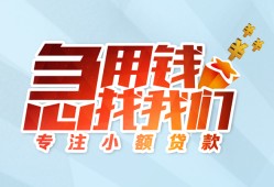 东莞线下身份证抵押贷款-东莞线下社保信用贷款-东莞线下短借私借空放