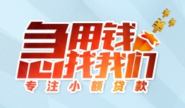 东莞线下身份证抵押贷款-东莞线下社保信用贷款-东莞线下短借私借空放