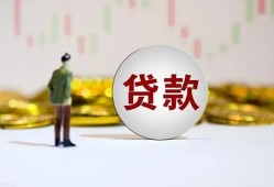 东莞线下押身份证贷款-东莞线下身份证办理贷款-东莞线下借贷