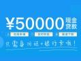 东莞线下私人放款联系方式-东莞线下个人放款-东莞线下短借当天借钱