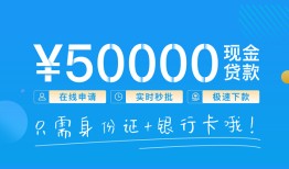 东莞线下私人放款联系方式-东莞线下个人放款-东莞线下短借当天借钱