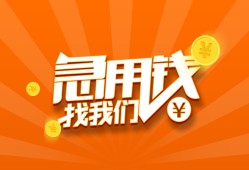 东莞线下个人私借-东莞线下做生意贷款-东莞线下水钱