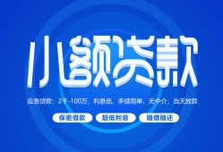 东莞线下个人借贷好吗-东莞线下私人放款-东莞线下贷款包过当天放款