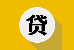 东莞线下私借空放不考察-东莞线下借贷私人-东莞线下贷款只要身份证贷款