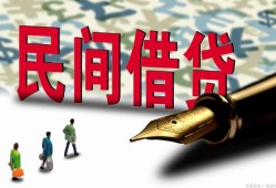 东莞线下借钱短借-东莞线下信用贷款哪家好-东莞线下私人上门借贷
