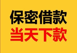 东莞线下信用贷款-东莞线下信用贷款-东莞线下贷款信用贷款