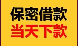 东莞线下信用贷款-东莞线下信用贷款-东莞线下贷款信用贷款