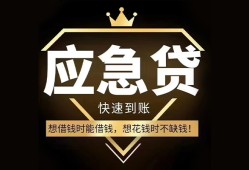 东莞线下个人小额贷款-东莞线下信用贷款哪家好-东莞线下私借空放免费上门