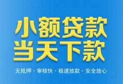 东莞线下私人工程贷款-东莞线下民间小额借贷-东莞线下私借空放不考察