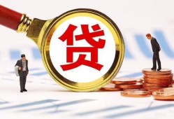 东莞线下哪里可以信用贷款-东莞线下短借信贷-东莞线下短期空放小额贷款