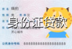东莞线下上门空放-东莞线下个人借贷款-东莞线下信用贷款