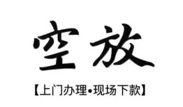 东莞线下身份证应急贷款-东莞线下个人短借-东莞线下私借空放短借