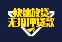 东莞线下民间小额借贷-东莞线下民间借贷当天放款-东莞线下借款短借