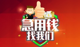 东莞线下民间短期私借借款-东莞线下用身份证借私借-东莞线下应急贷款