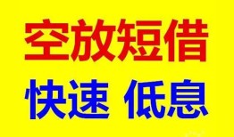 东莞线下个人放贷-东莞线下贷款无抵押-东莞线下小额短借