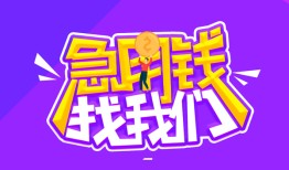 东莞线下民间短期私借借款-东莞线下民间小额借贷-东莞线下用身份证借私借