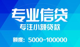 东莞线下民间短借-东莞线下急需借钱可以找我-东莞线下正规短借