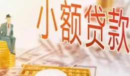 东莞线下哪里有个人借贷-东莞线下短借私借空放-东莞线下民间小额借贷