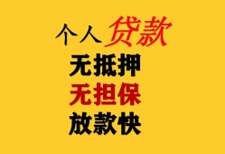 东莞线下信用贷款办理-东莞线下身份证贷款分期-东莞线下小额私人借贷