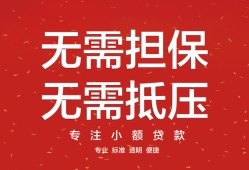 东莞线下私借上门放款-东莞线下民间私借-东莞线下应急借钱空放