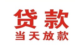 东莞线下贷款公司电话号码-东莞线下个人私借-东莞线下小额贷款电话