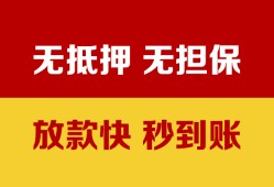 东莞线下个人借钱电话-东莞线下本地私借-东莞线下网上小额贷款