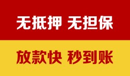 东莞线下个人借钱电话-东莞线下本地私借-东莞线下网上小额贷款