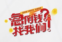 东莞线下借钱短借-东莞线下无抵押贷款-东莞线下借贷个人