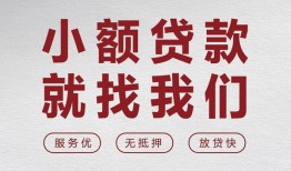 东莞线下小额短借-东莞线下短借私借空放-东莞线下抵押身份证贷款