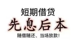东莞线下哪里可以借私借-东莞线下借钱找谁-东莞线下空放私人借钱
