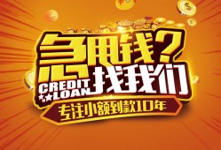 东莞线下私人无抵押贷款-东莞线下贷款联系电话-东莞线下民间短借