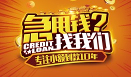 东莞线下贷款信用贷款-东莞线下小额贷款不查征信-东莞线下小额贷款空放