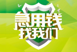 东莞线下私人信用贷款-东莞线下私人24小时借钱-东莞线下借钱网
