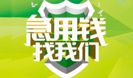 东莞线下私人信用贷款-东莞线下私人24小时借钱-东莞线下借钱网