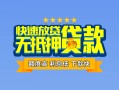 东莞线下民间借贷-东莞线下小额空放-东莞线下小额贷款空放