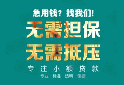 东莞线下正规私人借贷-东莞线下民间私人借贷-东莞线下借钱短借