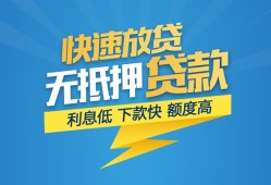 东莞线下私借-东莞线下民间借贷当天放款-东莞线下小额信用贷款