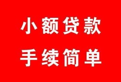 东莞线下短借空放-东莞线下短借公证-东莞线下私人贷款小额贷款