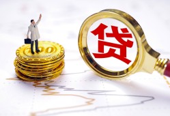 东莞线下民间大额借贷-东莞线下民间私人借贷-东莞线下小额短借