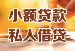 东莞线下借钱急用钱-东莞线下贷款只要身份证-东莞线下哪里可以借钱