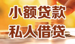 东莞线下借钱急用钱-东莞线下贷款只要身份证-东莞线下哪里可以借钱