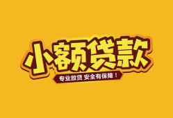 东莞线下短借当天借钱-东莞线下信用贷款办理-东莞线下私人借钱