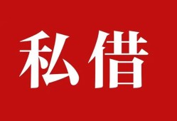 东莞线下小额贷款不查征信-东莞线下短借急用钱-东莞线下短借私借空放