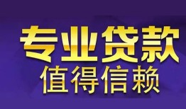 东莞线下身份证贷款-东莞线下无抵押小额贷款-东莞线下小额信用贷款