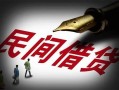东莞线下小额无抵押贷款-东莞线下空放私借民间借贷-东莞线下个人贷款都有哪些