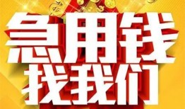 东莞线下身份证贷款平台-东莞线下私借空放免费上门-东莞线下借贷私人