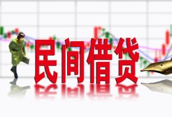 东莞线下私人放贷-东莞线下短期空放-东莞线下身份证小额贷款