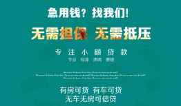 东莞线下个人贷款小额贷款-东莞线下个人贷款-东莞线下用身份证借私借