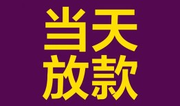 东莞线下个人小额贷款-东莞线下贷款私人贷款-东莞线下借钱小贷
