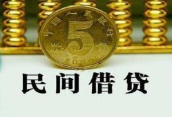 东莞线下民间借贷无视黑白-东莞线下小额贷款正规的-东莞线下个人放贷